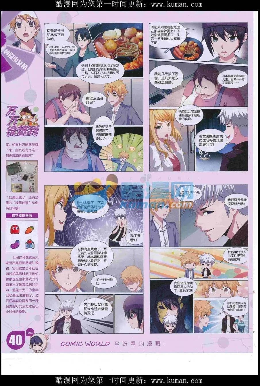 16年45期(1/2)-第192话