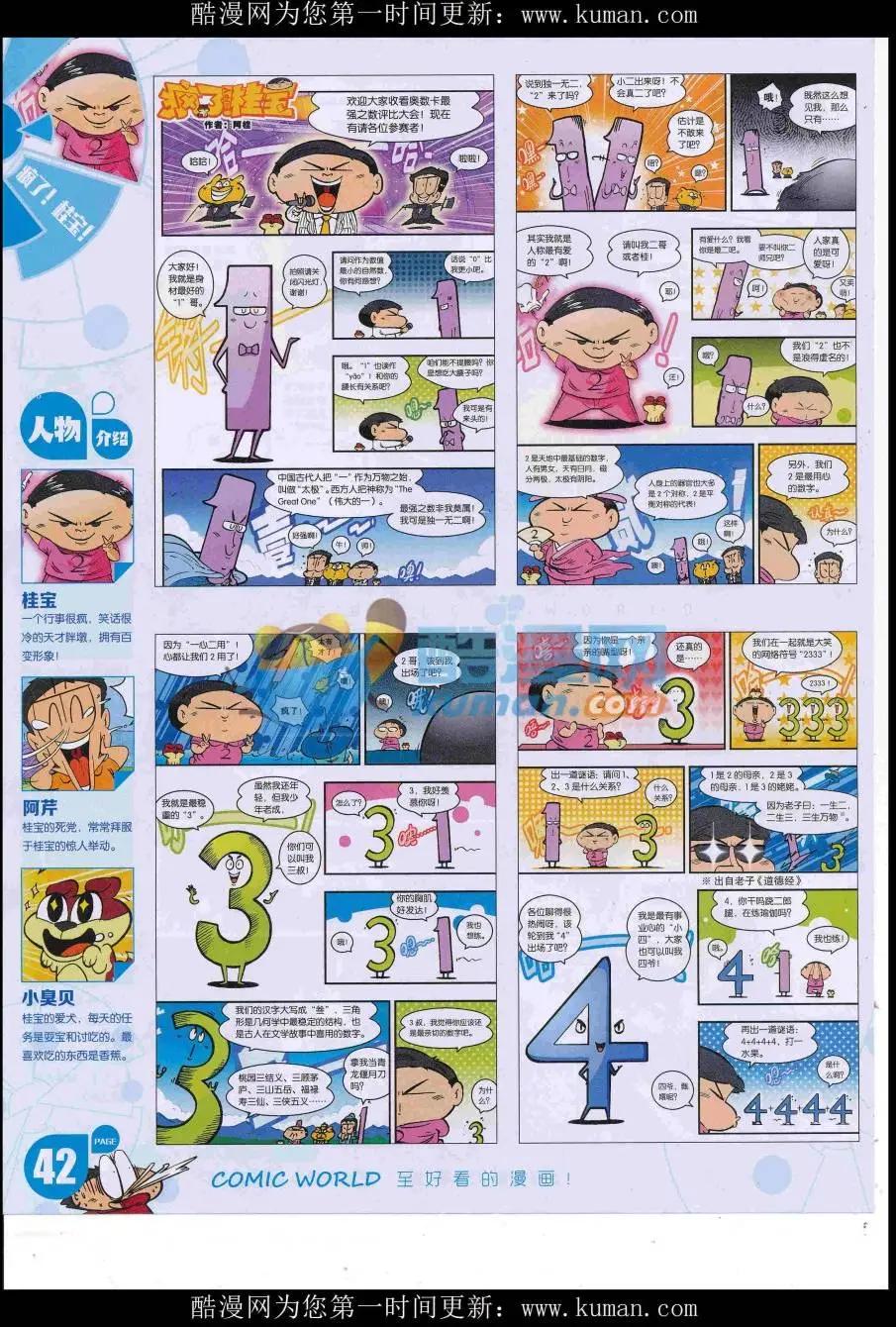 16年45期(1/2)-第192话