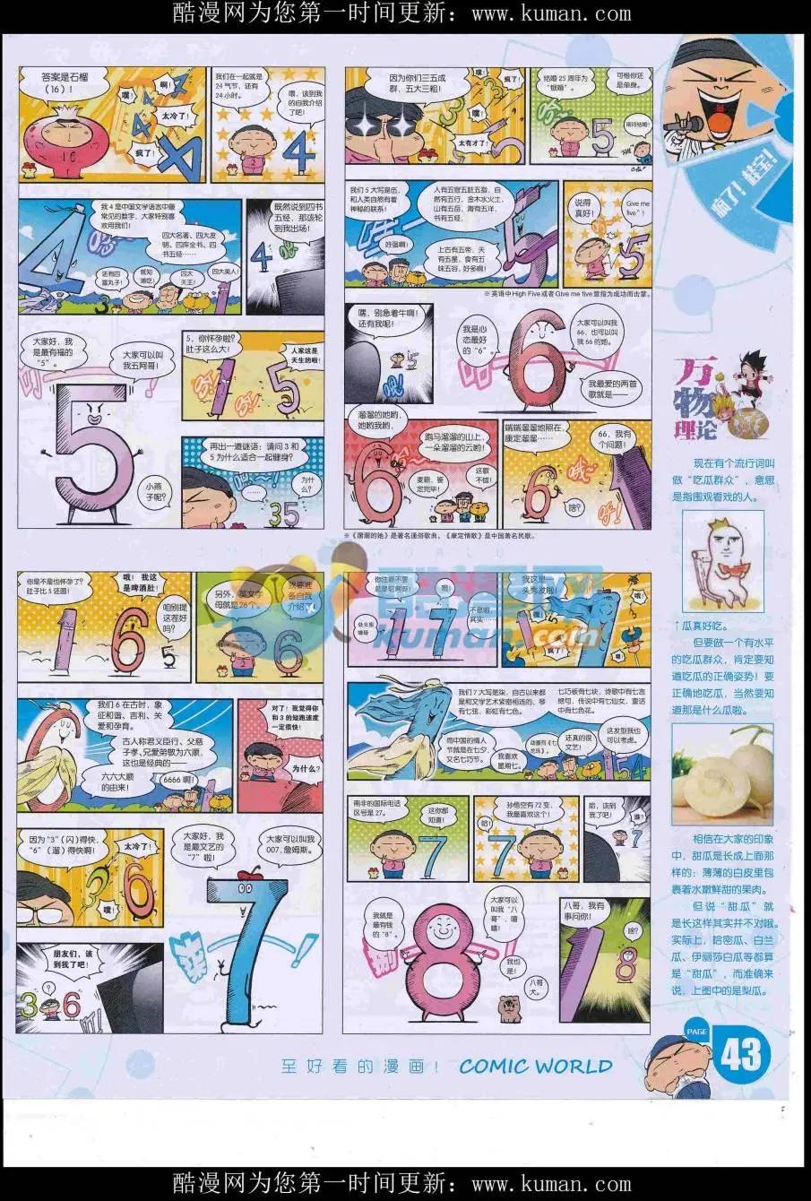 16年45期(1/2)-第192话