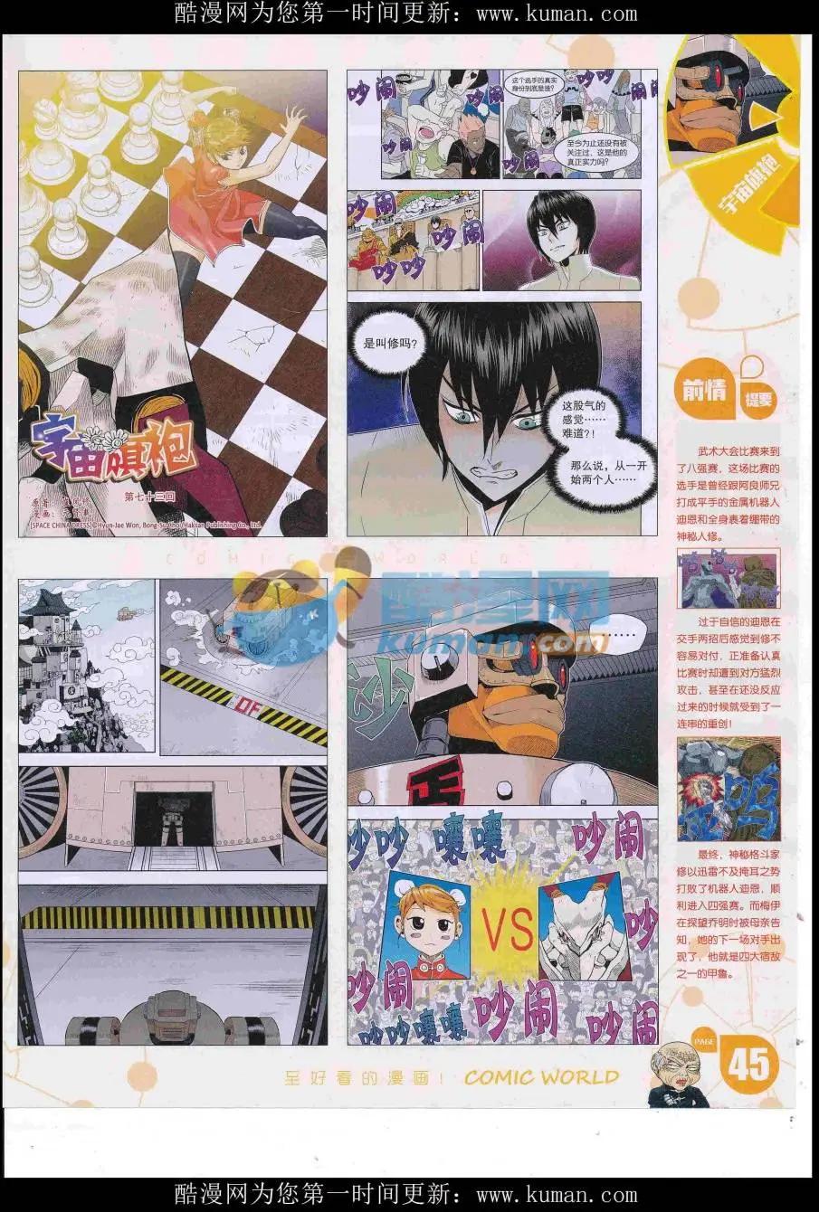 16年45期(1/2)-第192话