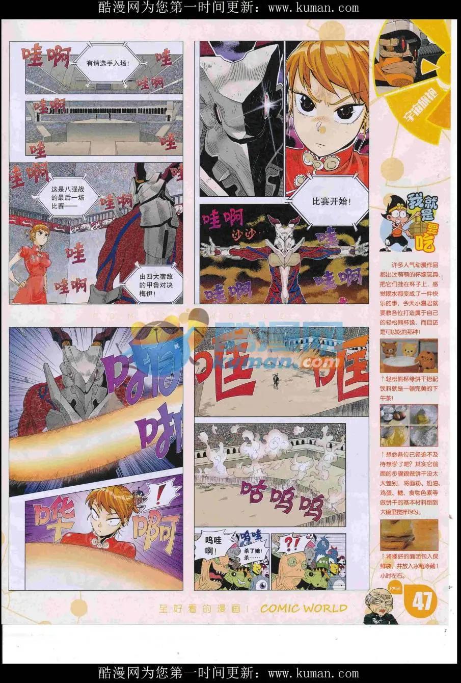 16年45期(1/2)-第192话