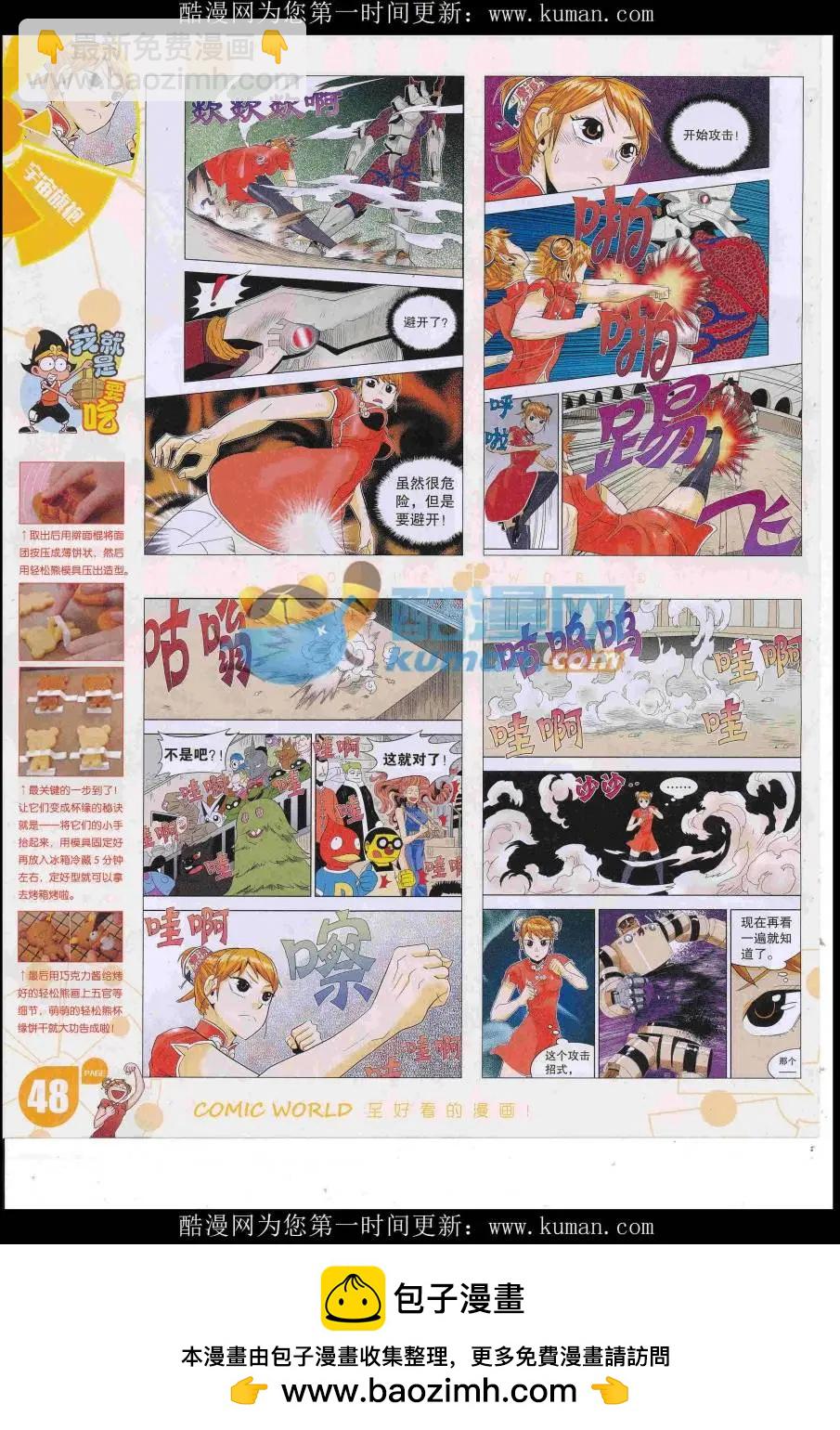 16年45期(1/2)-第192话