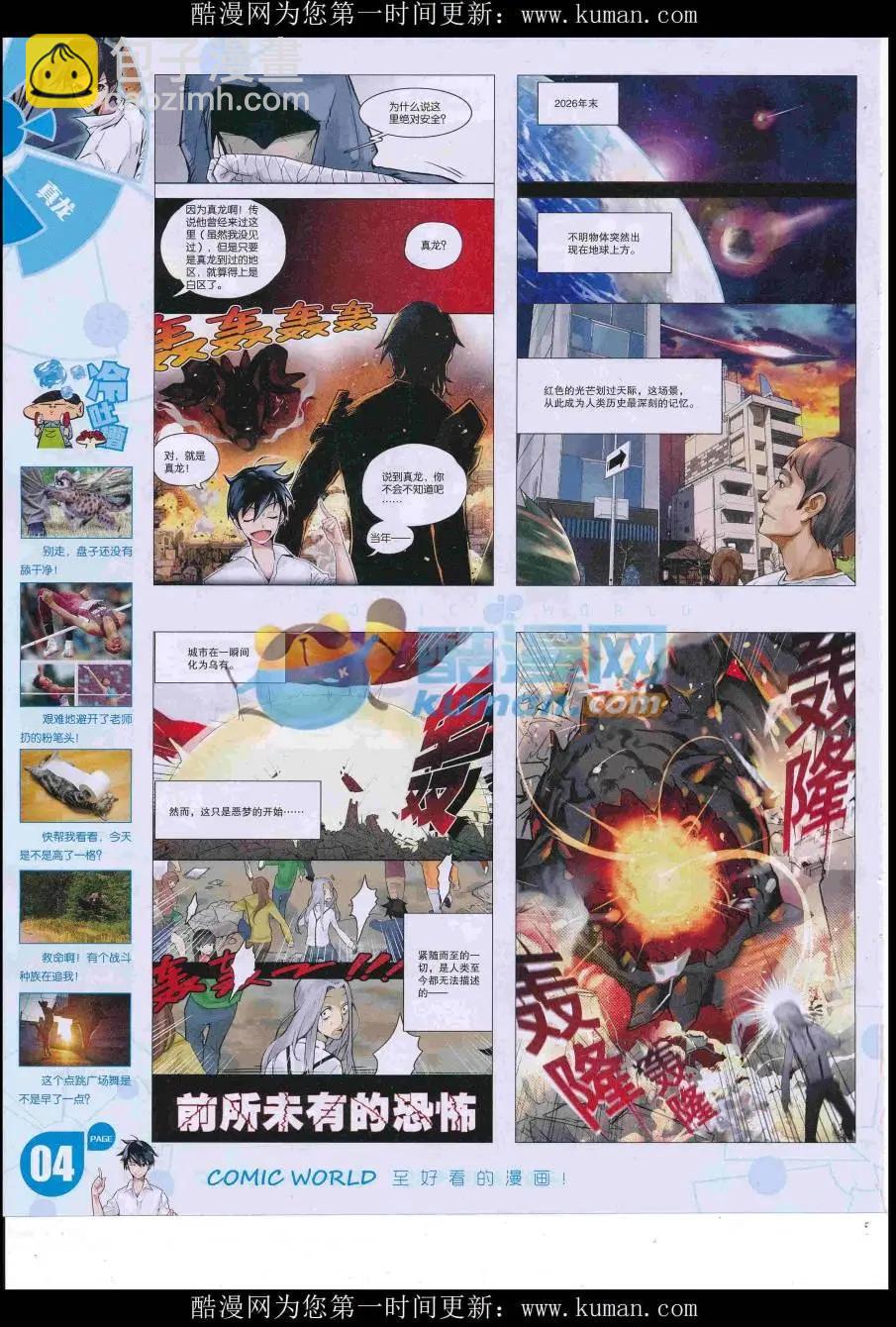 16年45期(1/2)-第192话