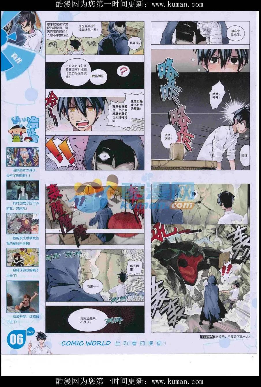 16年45期(1/2)-第192话