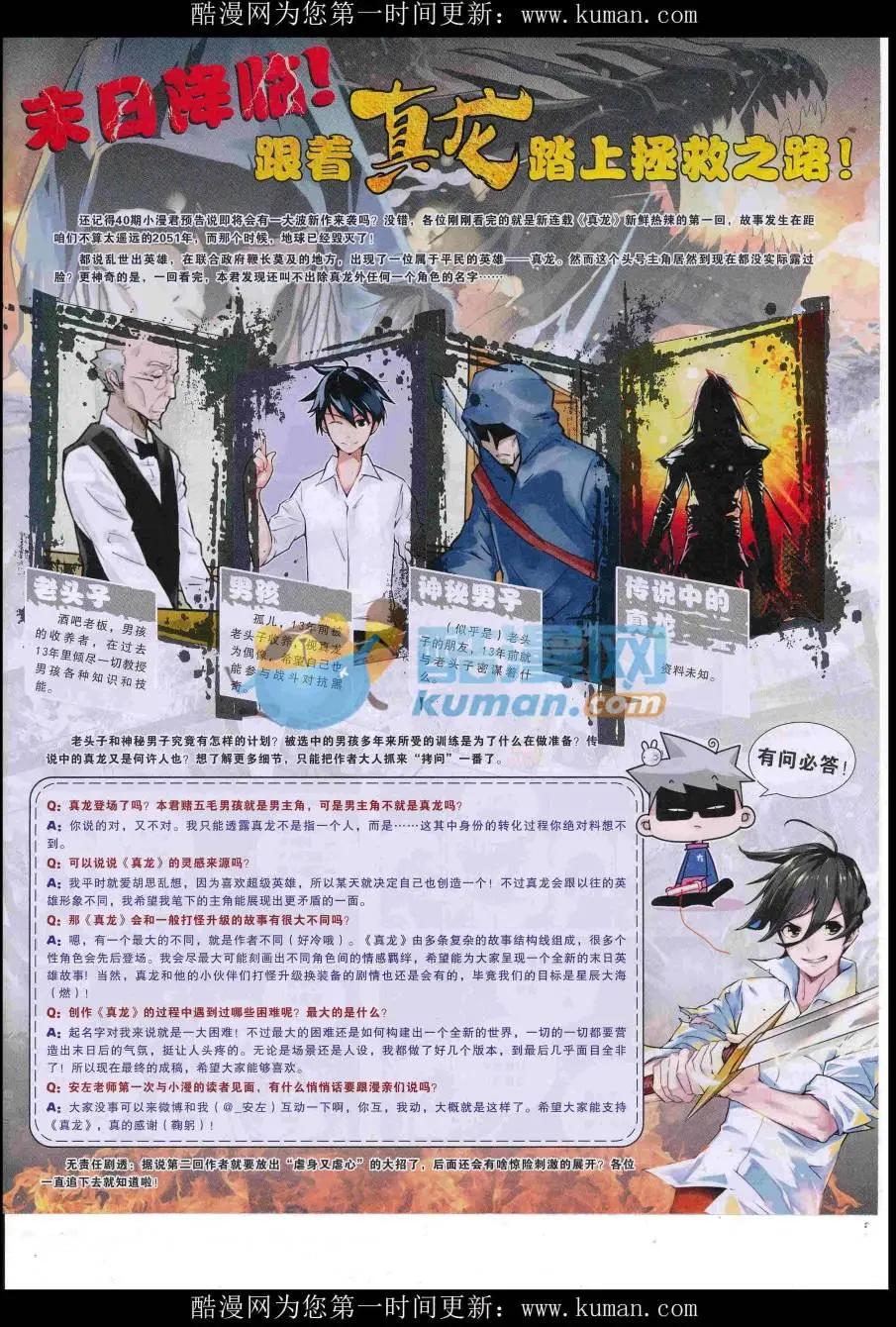 漫畫世界 - 16年45期(1/2) - 1