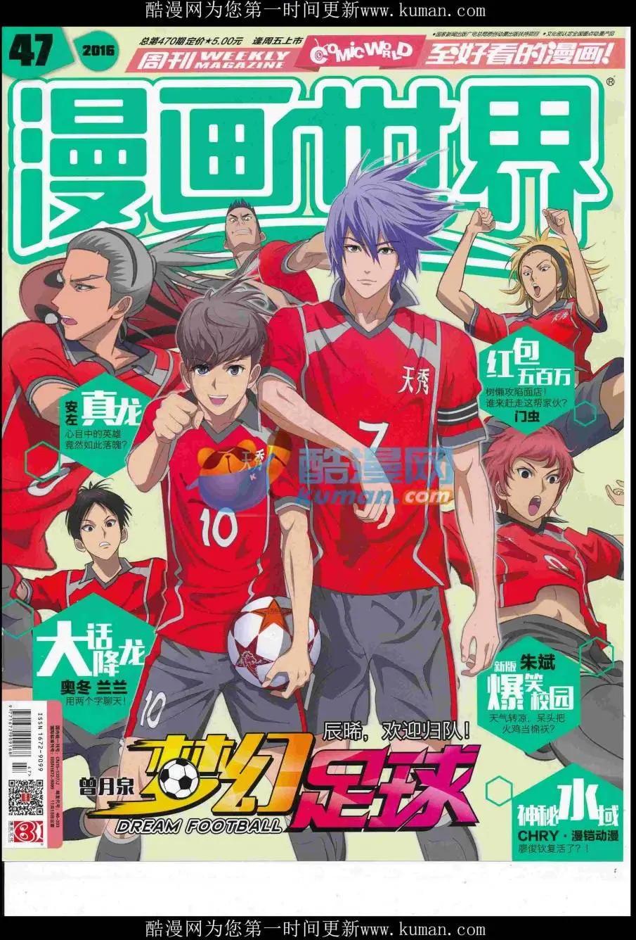 16年47期(1/2)-第194话