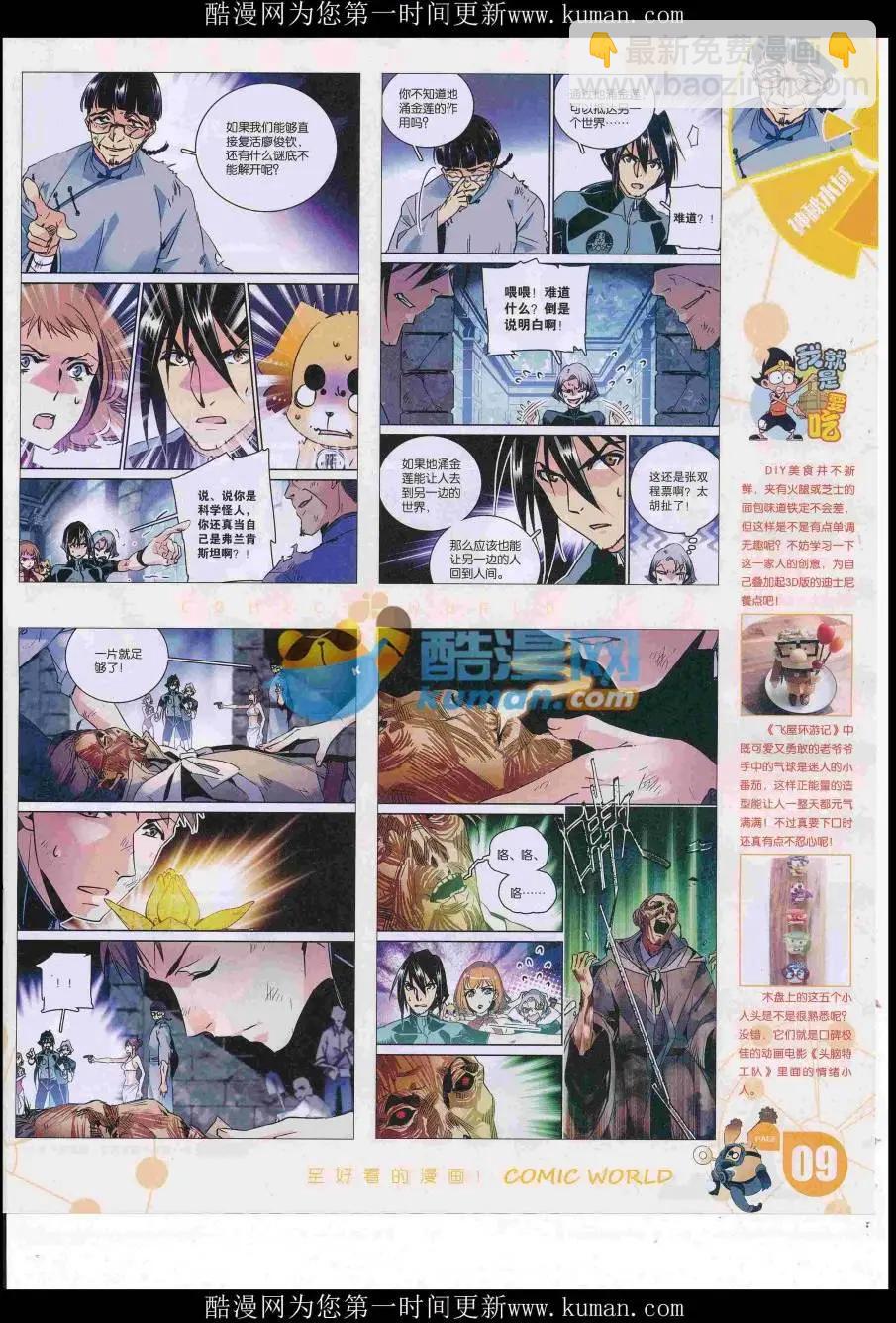 16年47期(1/2)-第194话