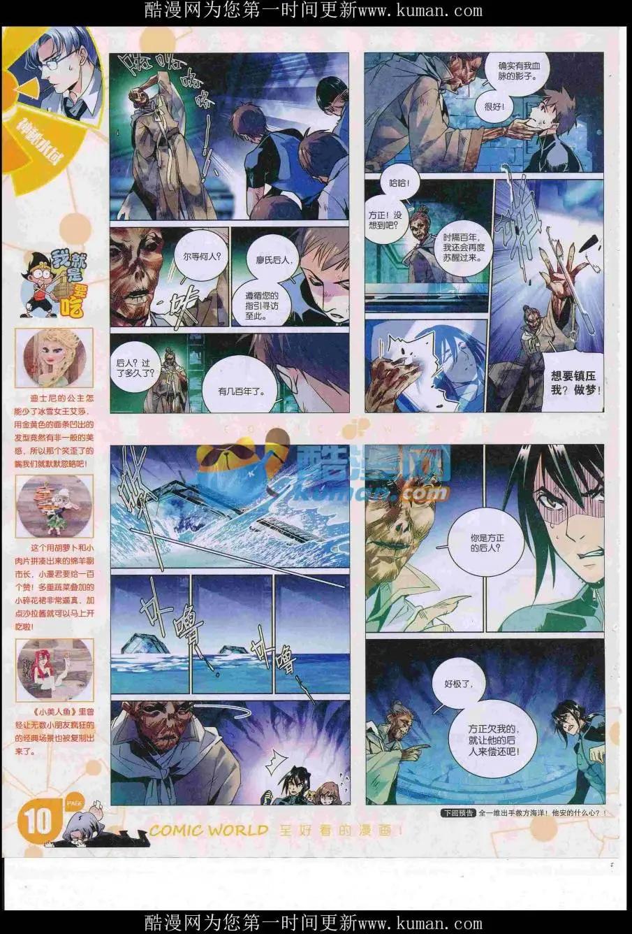 16年47期(1/2)-第194话