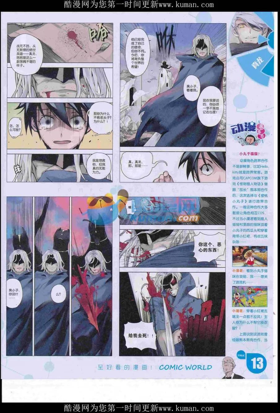 16年47期(1/2)-第194话