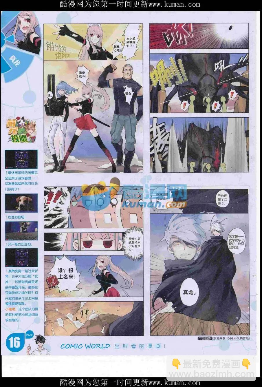 16年47期(1/2)-第194话