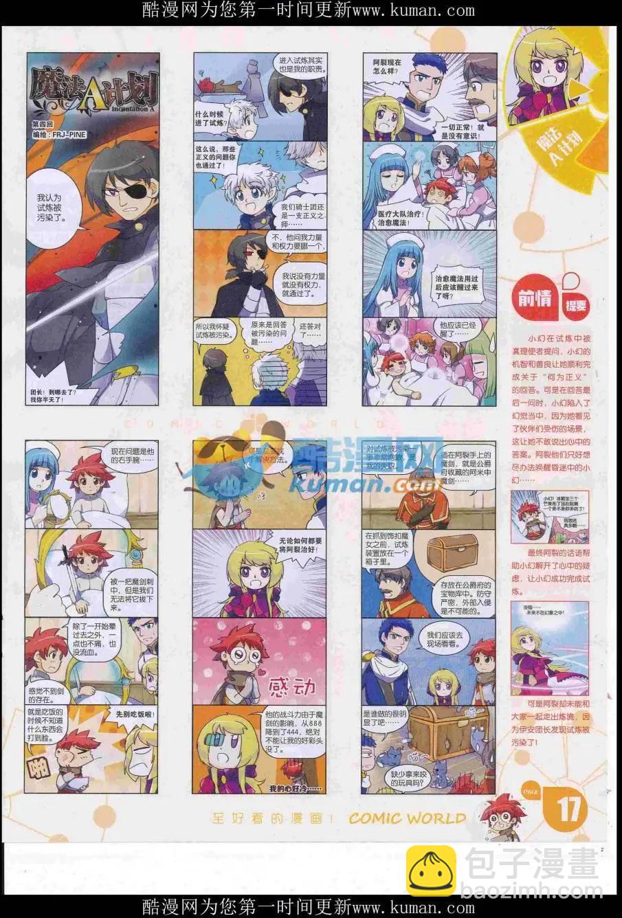 16年47期(1/2)-第194话