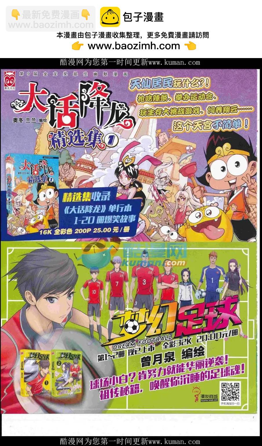 16年47期(1/2)-第194话