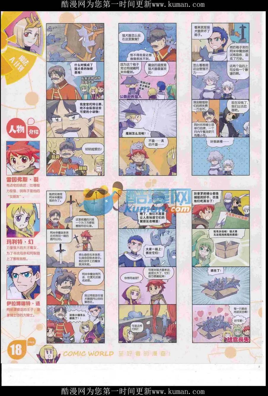 16年47期(1/2)-第194话