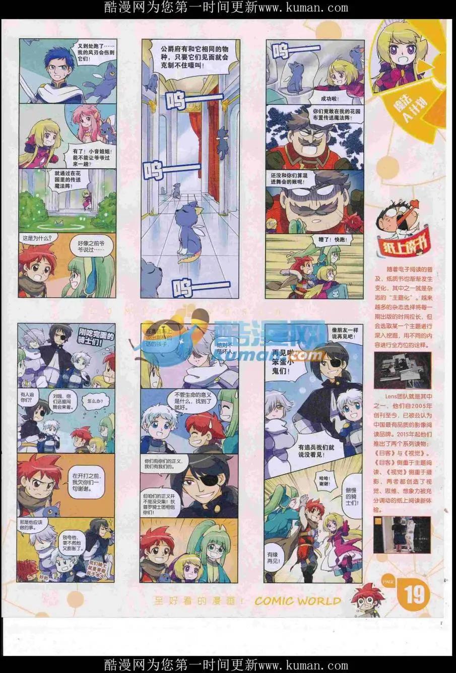 16年47期(1/2)-第194话