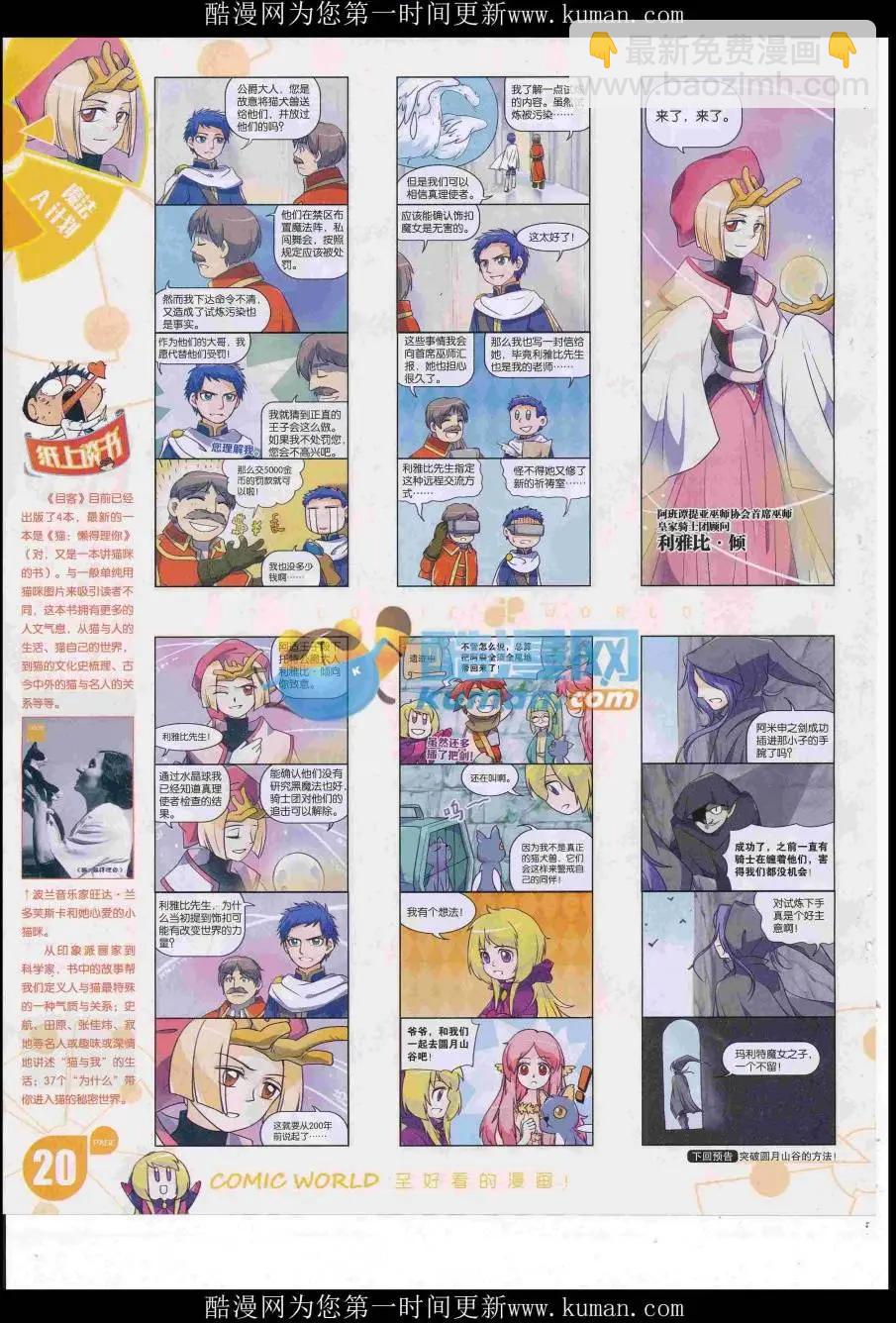 16年47期(1/2)-第194话