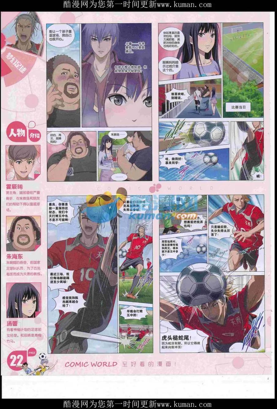 16年47期(1/2)-第194话