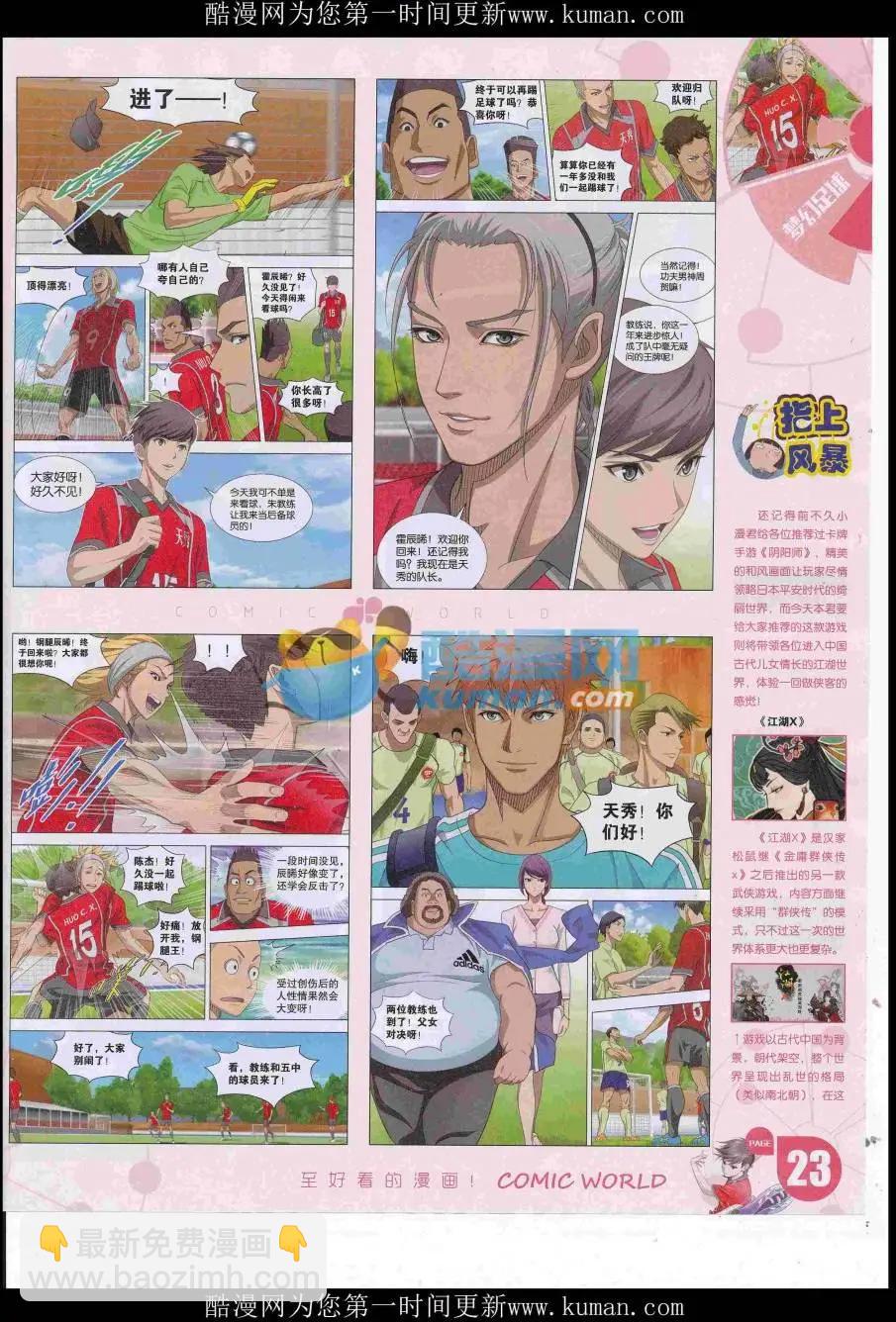 16年47期(1/2)-第194话