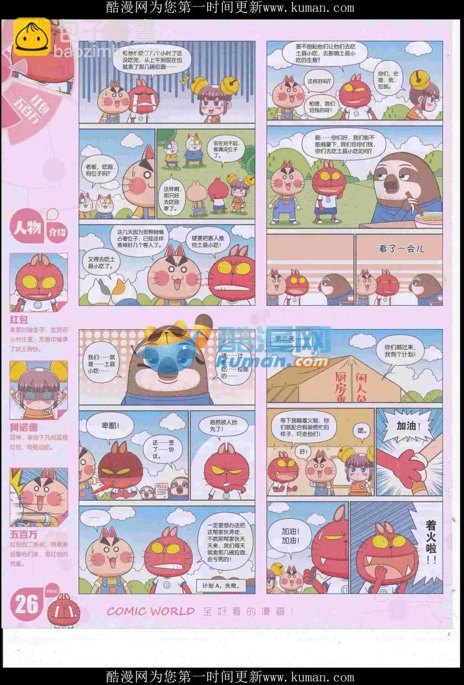 16年47期(1/2)-第194话