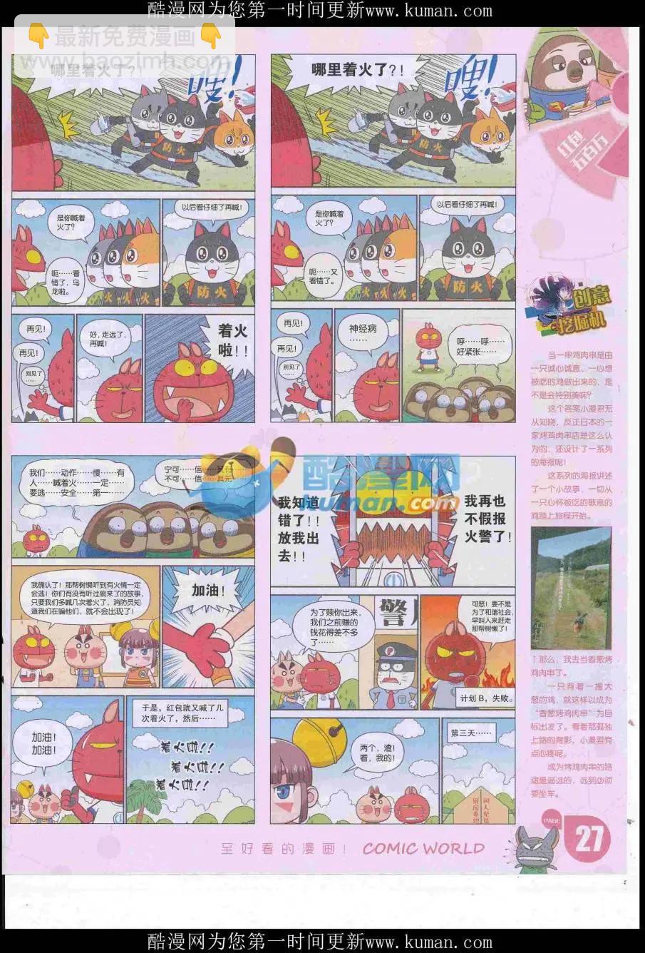 16年47期(1/2)-第194话