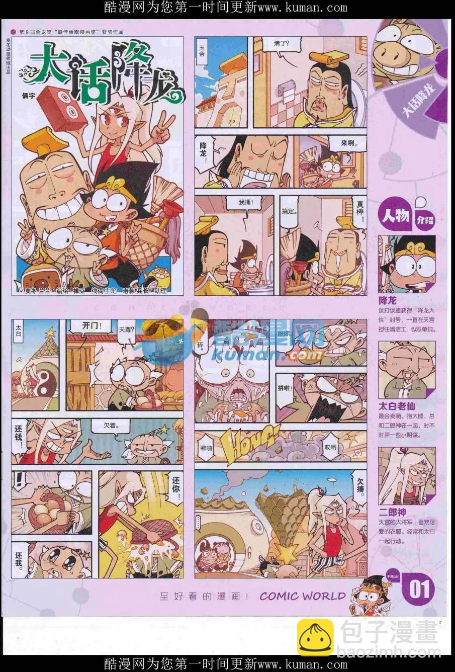 16年47期(1/2)-第194话