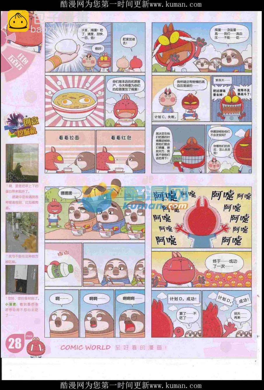 16年47期(1/2)-第194话