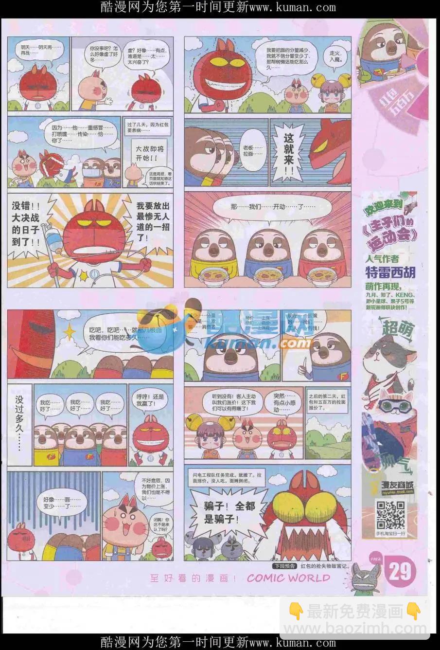 16年47期(1/2)-第194话