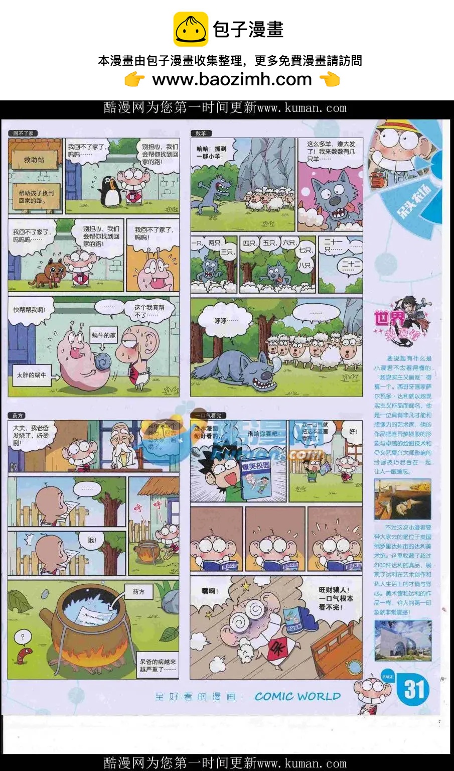 16年47期(1/2)-第194话