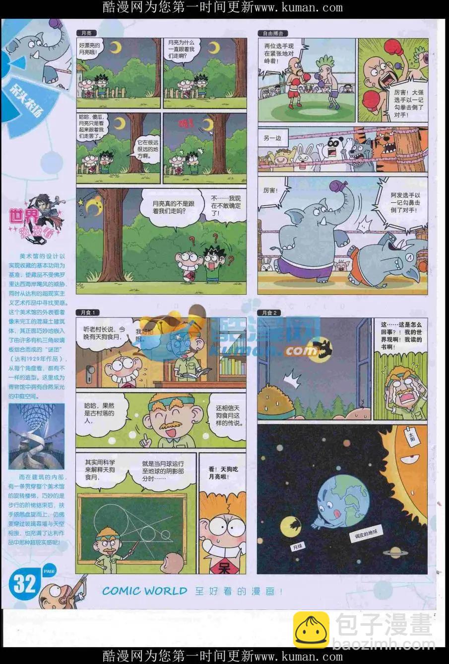 16年47期(1/2)-第194话