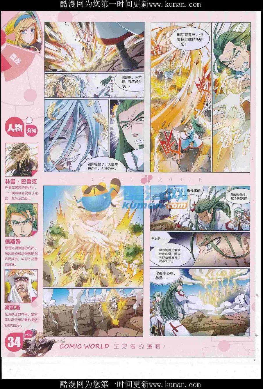 16年47期(1/2)-第194话