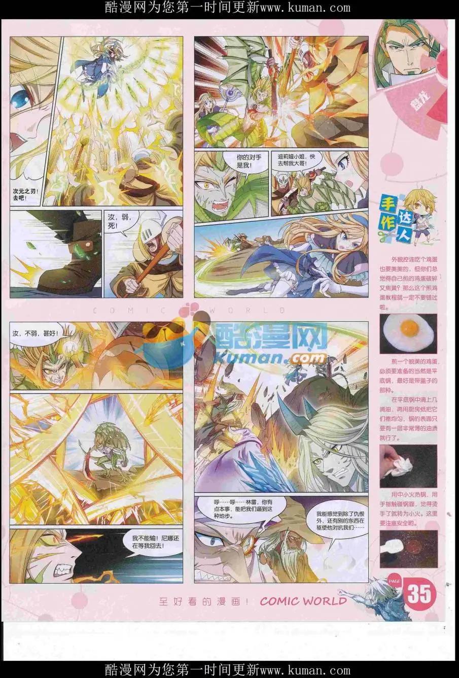 16年47期(1/2)-第194话