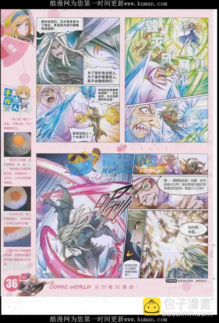 16年47期(1/2)-第194话