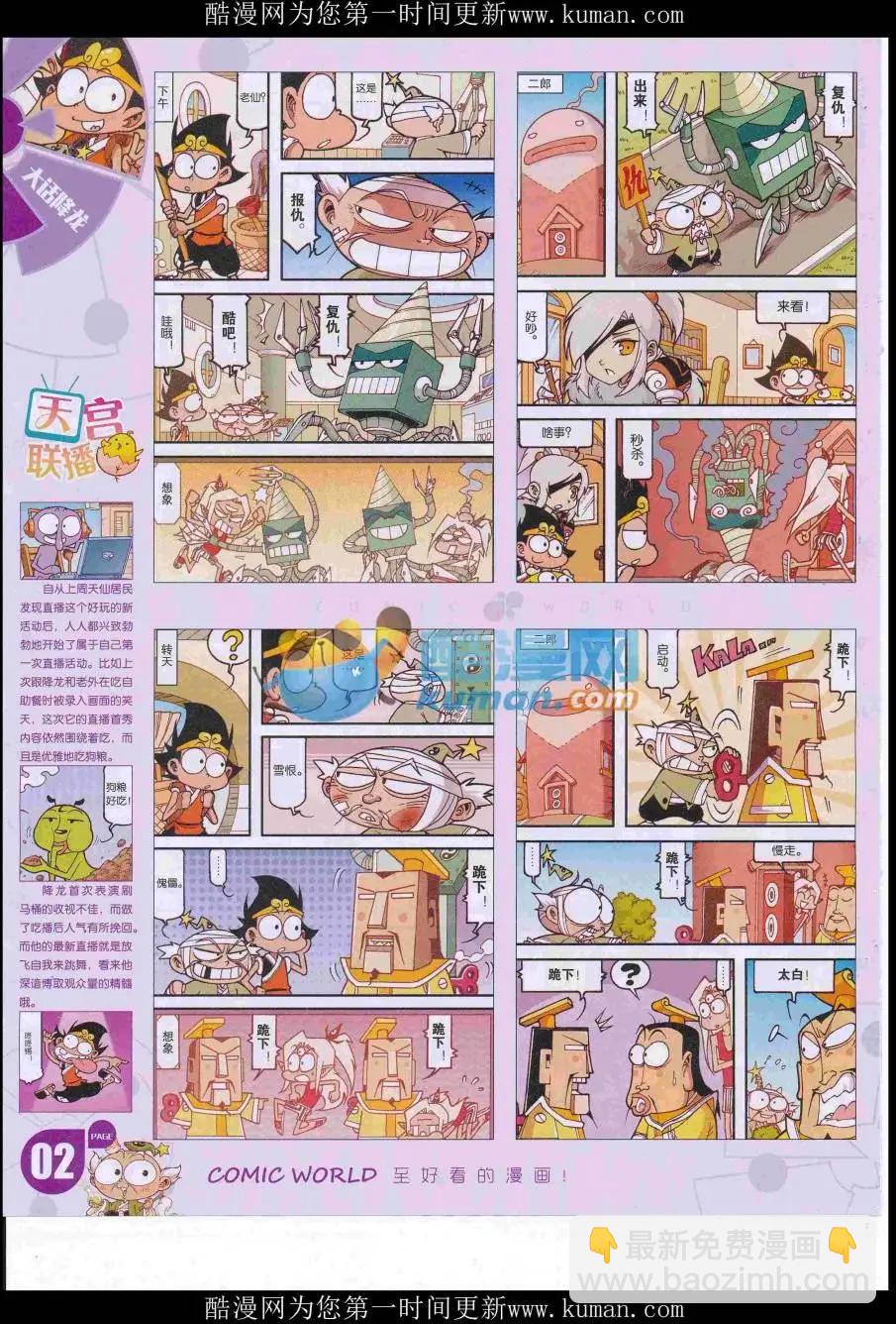 16年47期(1/2)-第194话