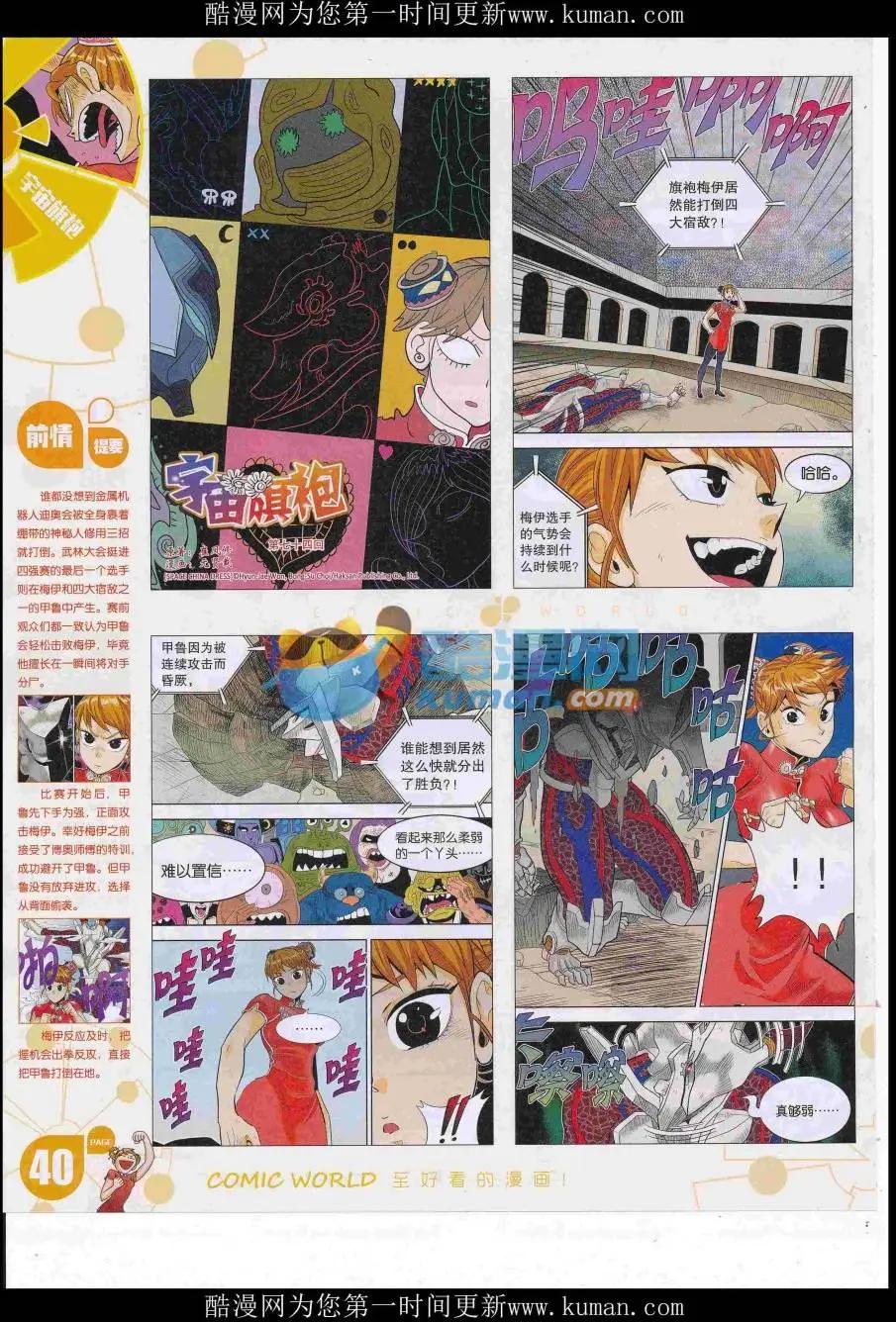 16年47期(1/2)-第194话