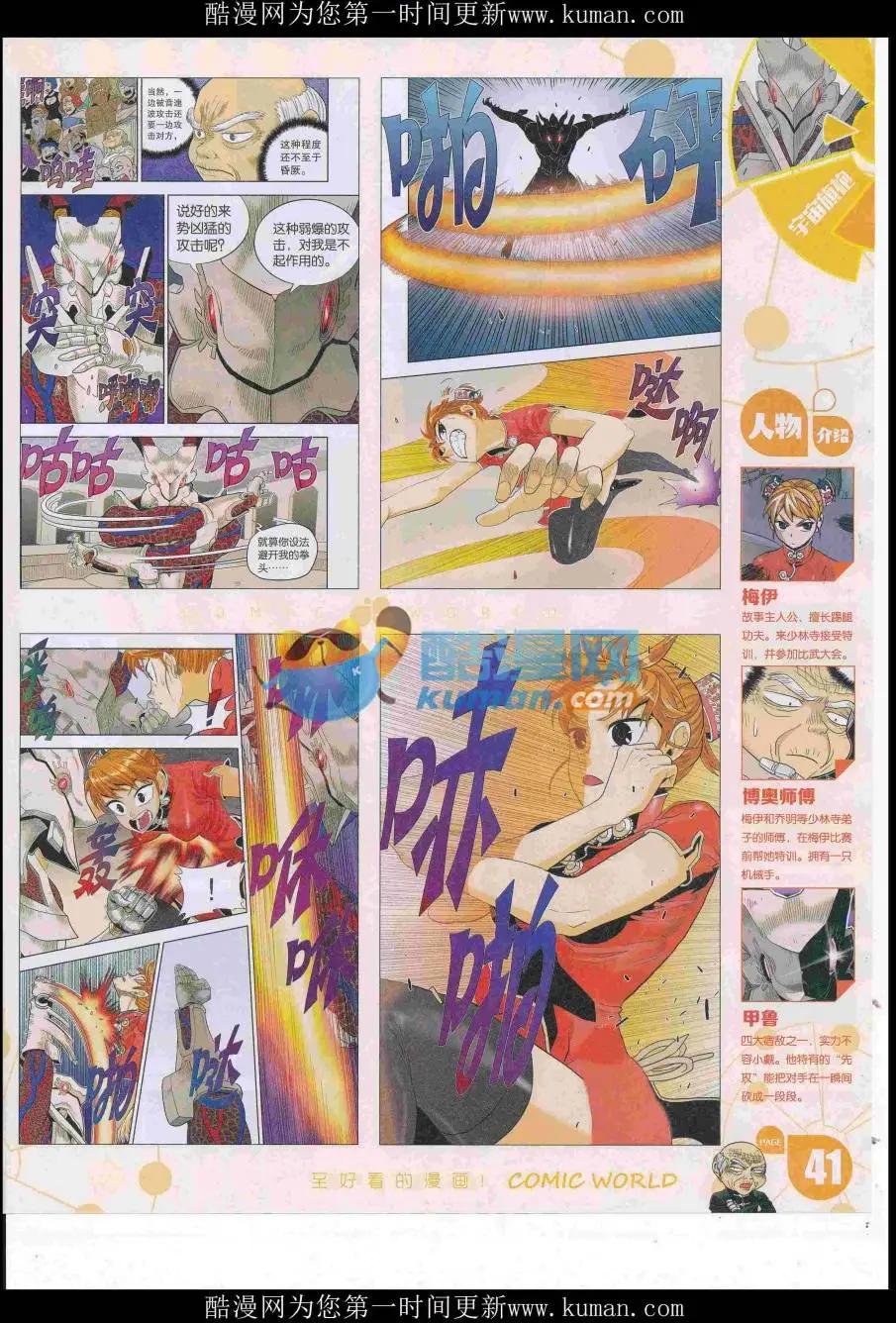 16年47期(1/2)-第194话