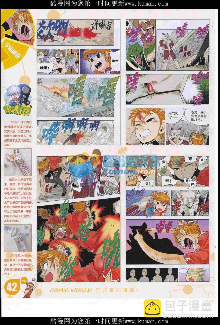 16年47期(1/2)-第194话