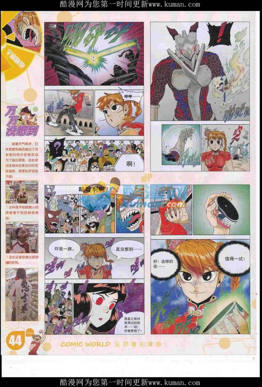 16年47期(1/2)-第194话