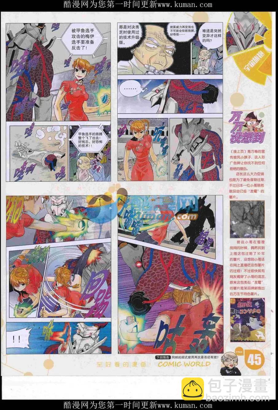 16年47期(1/2)-第194话