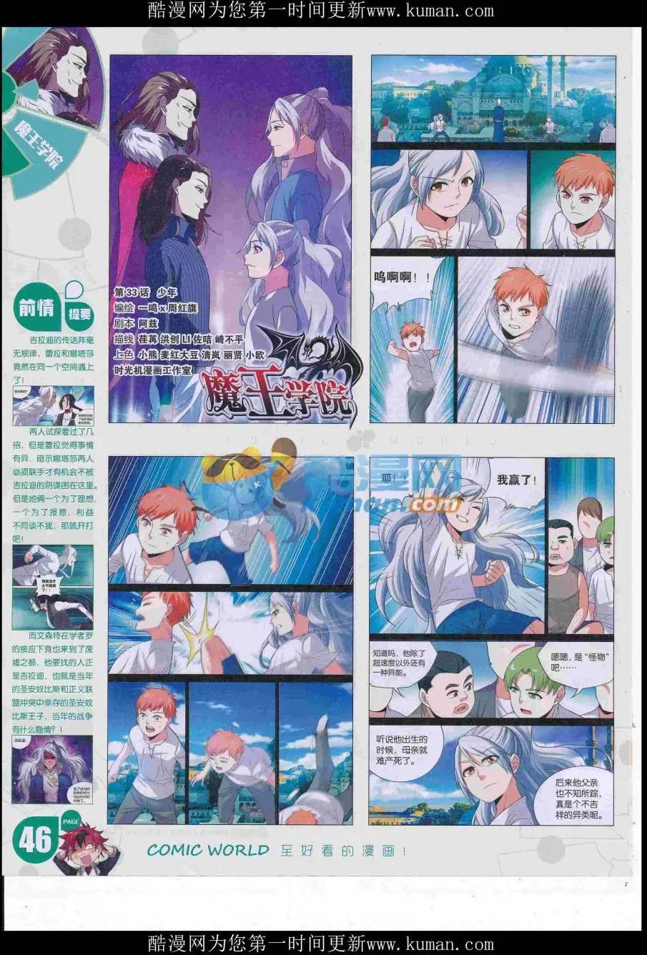 16年47期(1/2)-第194话