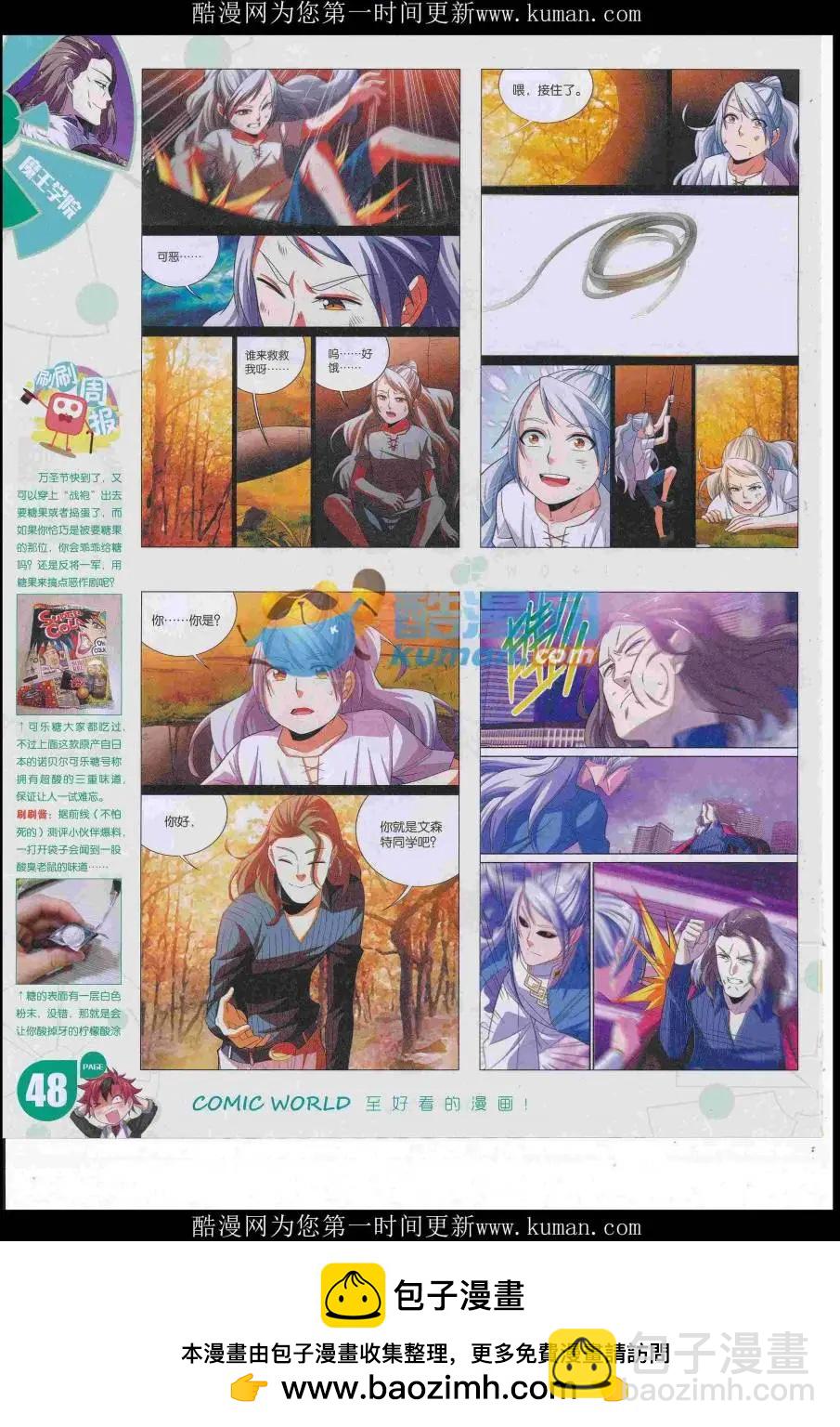 16年47期(1/2)-第194话