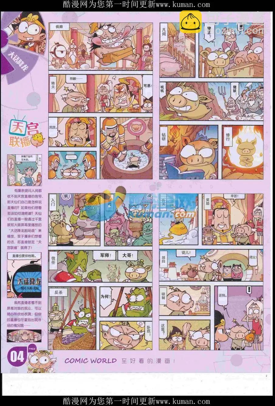 16年47期(1/2)-第194话