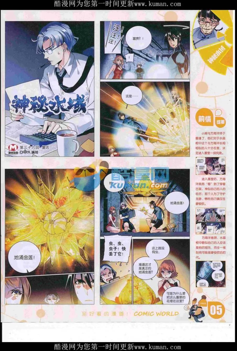 16年47期(1/2)-第194话