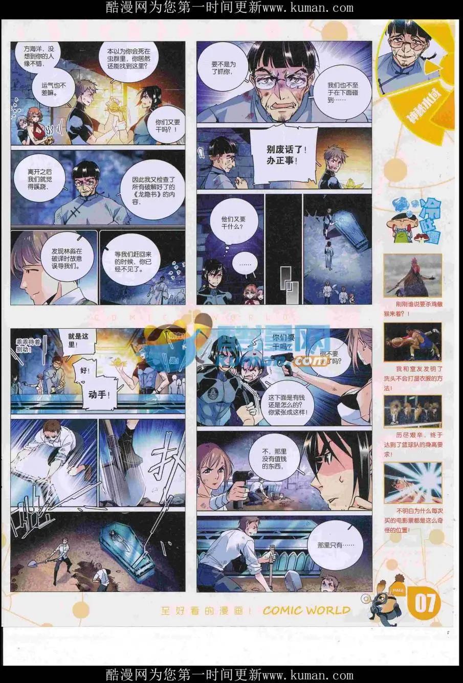 16年47期(1/2)-第194话