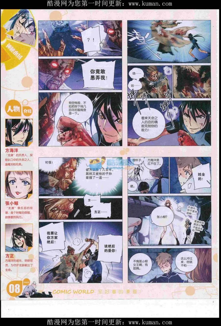 漫畫世界 - 16年49期(1/2) - 2