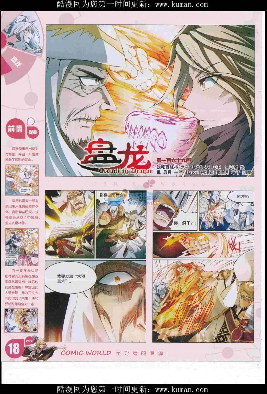 漫畫世界 - 16年49期(1/2) - 4