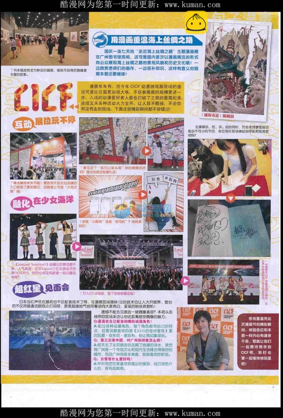 漫畫世界 - 16年49期(1/2) - 3