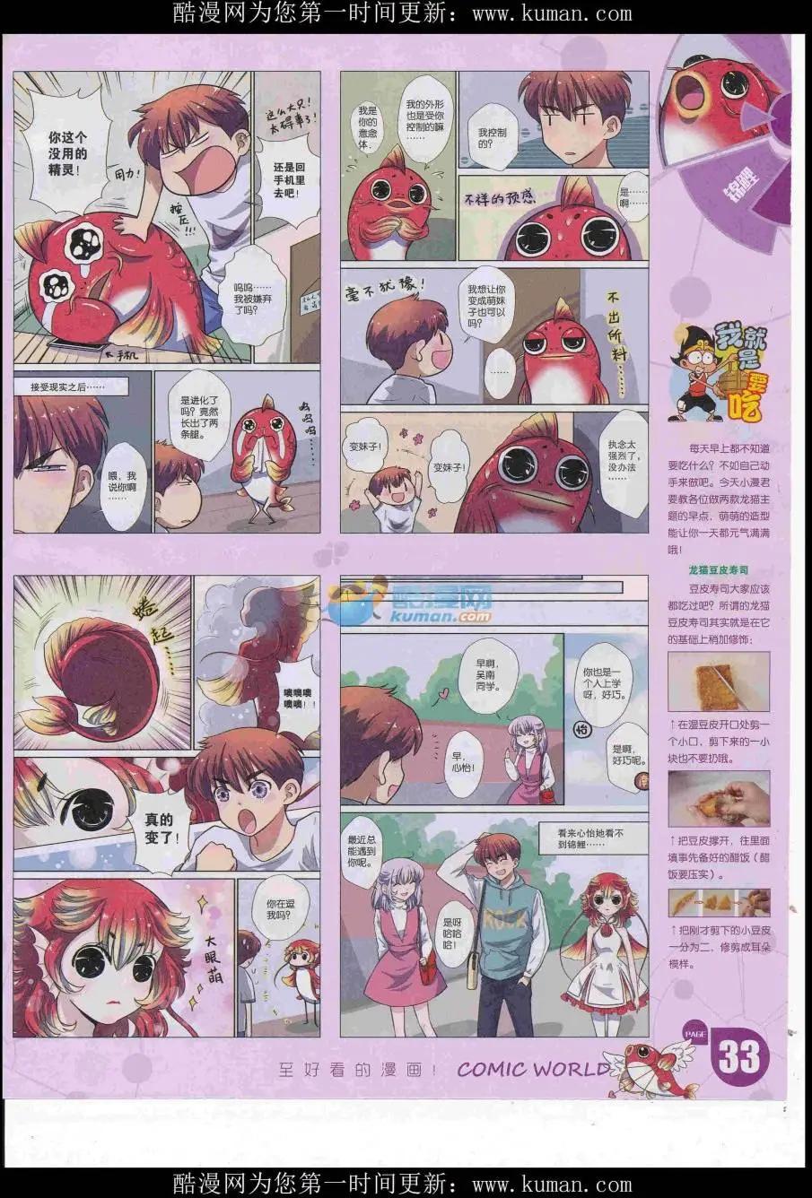 漫畫世界 - 16年49期(1/2) - 3