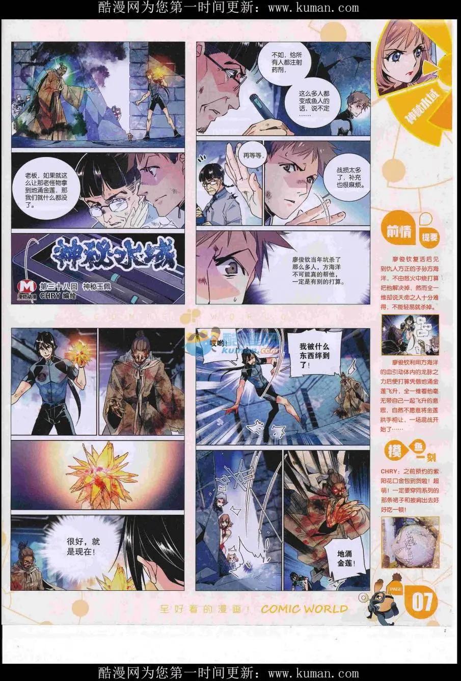漫畫世界 - 16年49期(1/2) - 1
