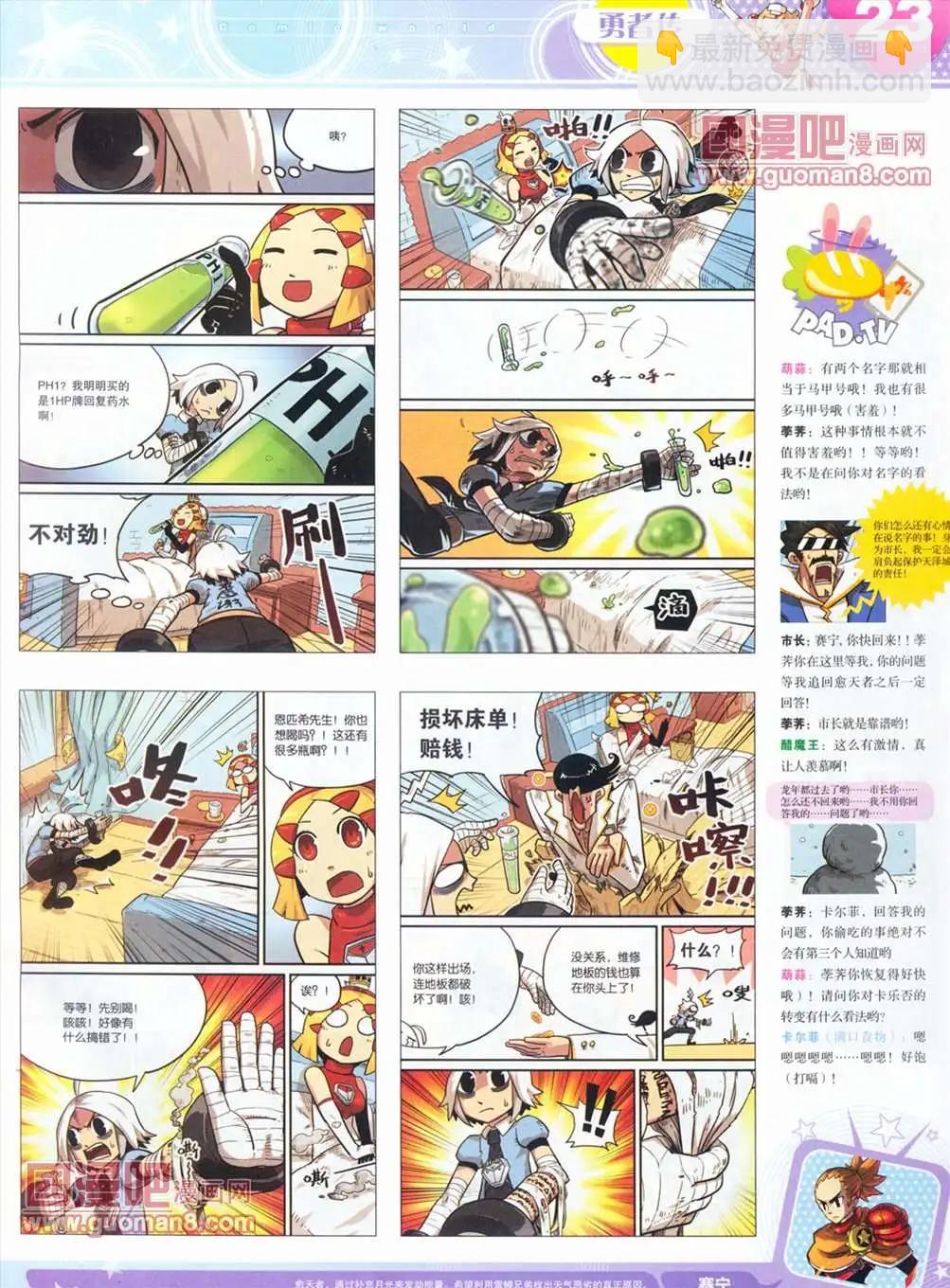 漫畫世界 - 全本13年14期(1/2) - 1