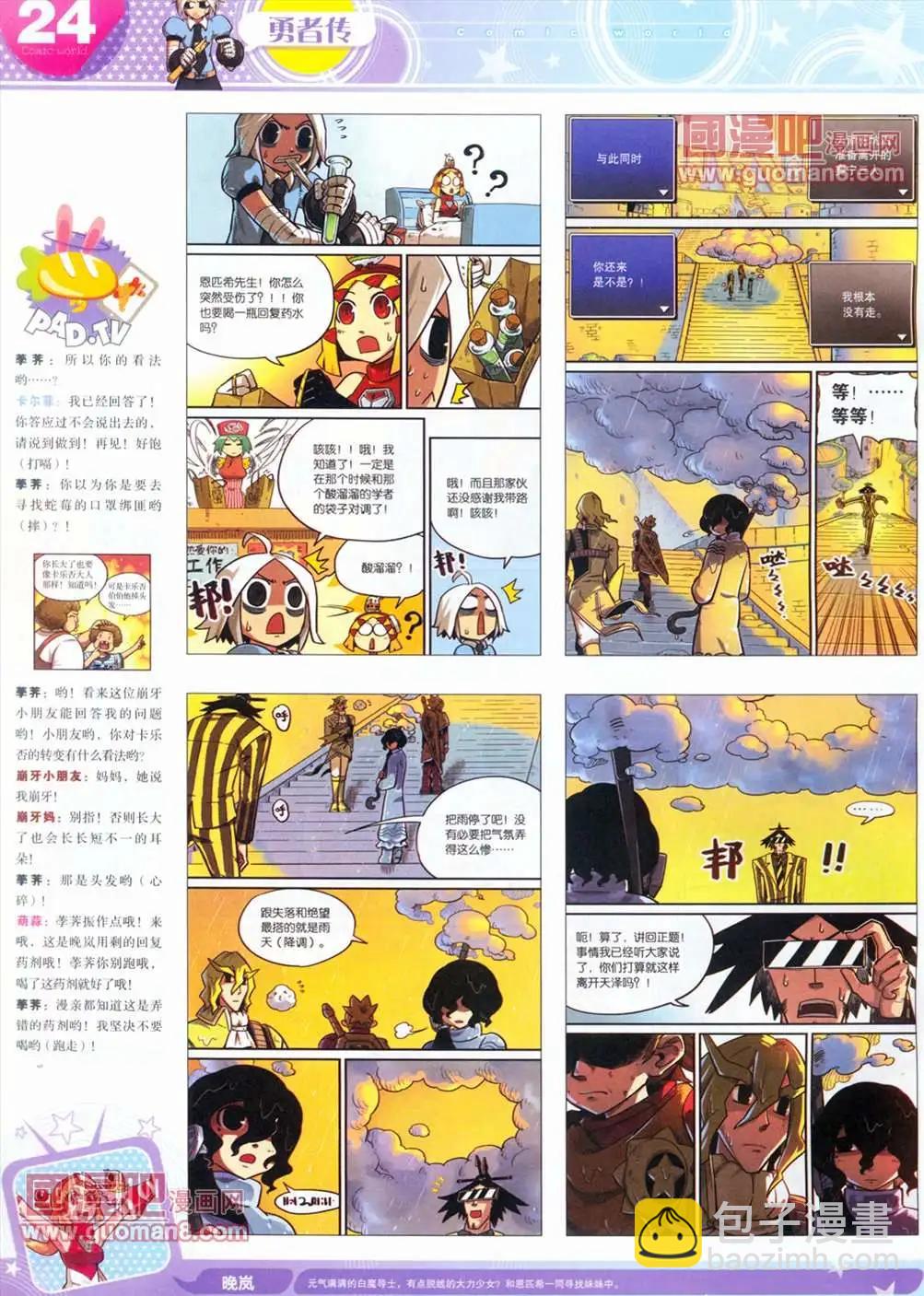 漫畫世界 - 全本13年14期(1/2) - 2