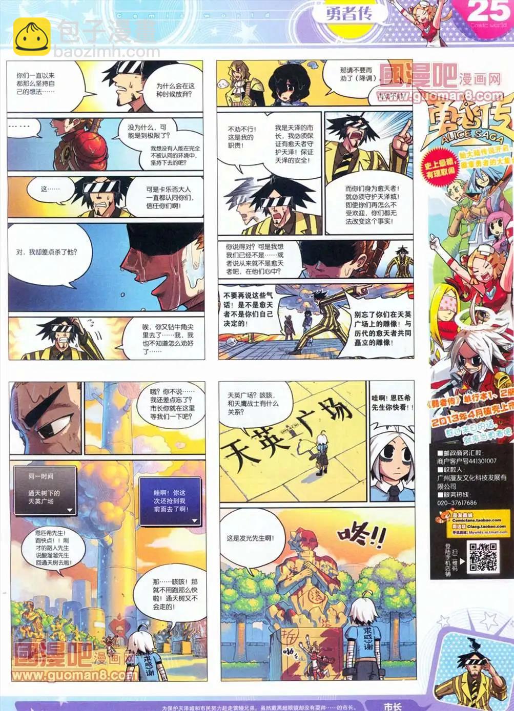 漫畫世界 - 全本13年14期(1/2) - 3